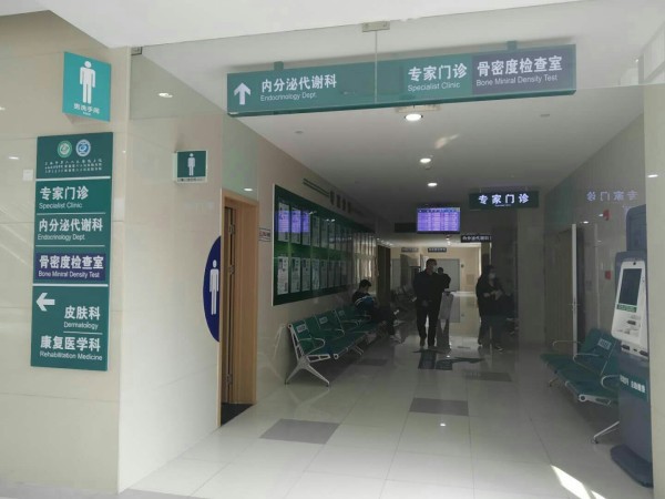 品源超聲骨密度儀落戶上海市第六人民醫院東院，感謝客戶的支持與信任！